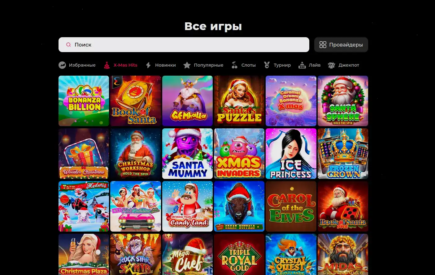 Бабосс казино интерфейс с бонусами